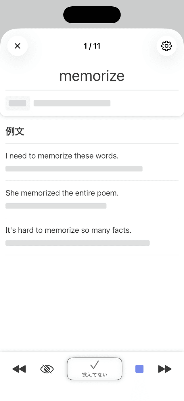 Memorizeアプリ画面 - 単語一覧