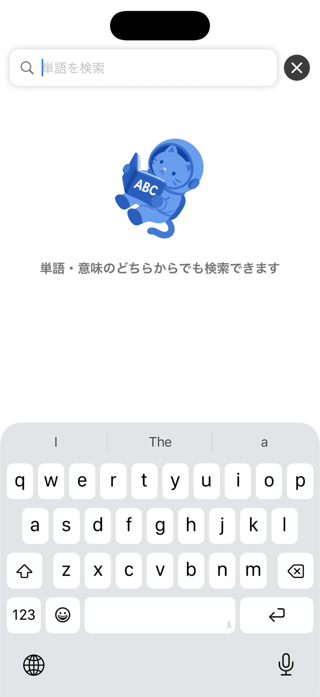 Memorizeアプリ画面 - 単語詳細